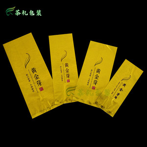 50克-250克 黄金芽包装袋 黄金茶内袋铝箔袋锡箔袋塑料袋通用内袋