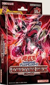 【兴悦游戏王】SD46卡组 王者的鼓动 5DS杰克 红莲魔龙 简中