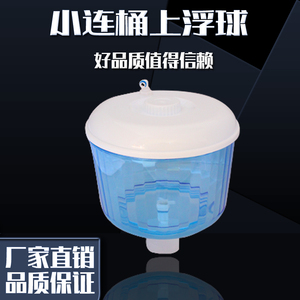 加厚小联通饮水桶 饮水机桶 储水桶饮水桶小连通接水器浮球聪明盖