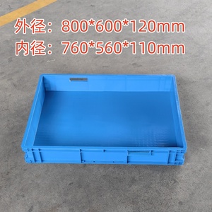 塑料周转箱物流箱800*600*120矮箱内径长76厘米宽56厘米高12托盘