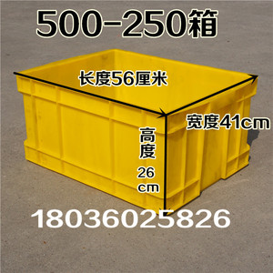 黄色500*380*250工业装货箱周转五金工具箱500-250箱配送箱子