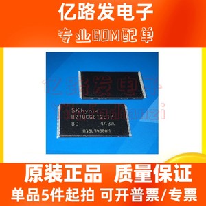 H27QDG8UDA5R MLC16GB内存芯片 现货原装正品 优势
