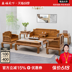 艺铭天下红木家具鸡翅木沙发新中式茶几组合客厅整装实木沙发椅子