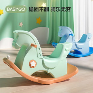 babygo儿童摇马塑料玩具宝宝木马婴儿摇摇马大号益智1-2周岁礼物
