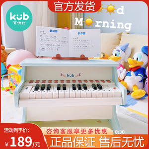 KUB可优比儿童小钢琴电子琴1岁3宝宝音乐男女孩玩具生日礼物蓝牙