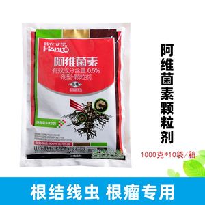 阿维菌素颗粒剂 蔬菜果树西瓜黄瓜番茄根结线虫根瘤病农药杀虫剂