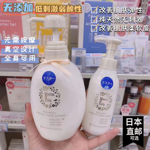 日本mamakids防妊娠纹乳霜乳液油产前产后淡化修复孕纹470g孕妇用