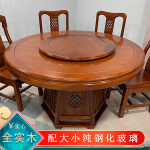 新中式仿古红木圆餐桌1.3米全实木金花梨木1.8纯菠萝格木大圆桌椅