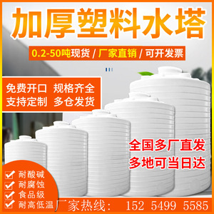 加厚塑料水塔储水罐2000L/1/2/5/10吨立式户外大容量水箱大号水缸