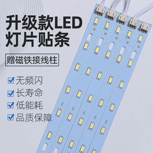 led吸顶灯灯条LED光源灯带，5730贴片6W8W LED吸顶灯改造光源配件