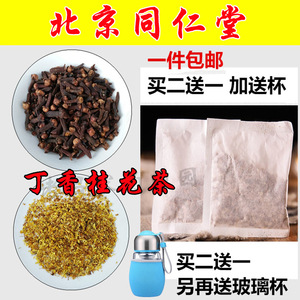 同仁堂丁香桂花茶公丁香配桂花30包 除口臭口气丁香茶包袋泡茶包