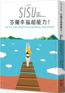 恒基正版 原版进口图书 可嘉．潘札尔《芬兰幸福超能力希甦SISU─