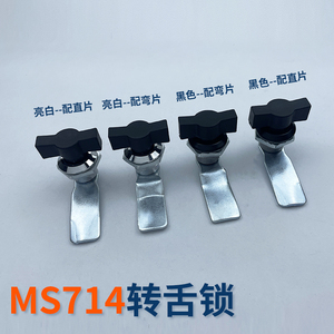 MS714-2旋转锁配电箱仪表门T型塑料把手垃圾桶锁网络机柜设备箱黑
