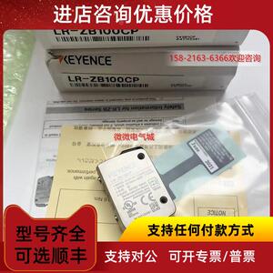 议价KEYENCE 基恩士  激光传器 LR-ZB100CP 罚