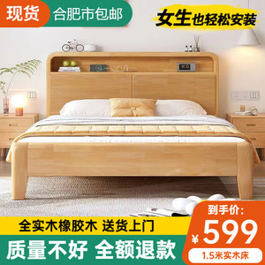 合肥实木床1.5米家用双人床经济型现代简约1.8米出租房简易单人床