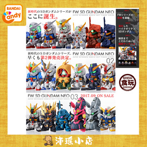 万代 食玩盒蛋 FW SD GUNDAM NEO Q版高达Z 元祖 能天使 强袭自由