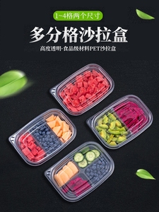 一次性透明水果捞打包盒双三四分两格PET果切盒沙拉盒切果NOW同款