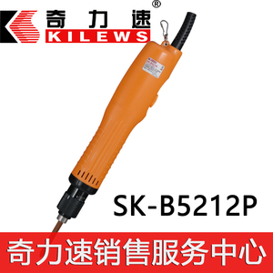 台湾奇力速KILEWS无碳刷工具SK-B5全自动下压式SK-B5212P电动起子