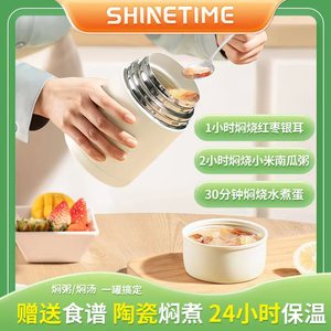 shinetime陶瓷焖烧杯正品保温饭盒桶超长保温焖烧壶闷烧杯便携女