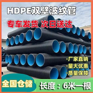 hdpe双壁波纹管dn300排水管缠绕结构壁管B型克拉管钢带增强波纹管