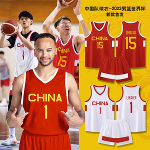 中国队男篮世界杯球衣国家队篮球服套装定制队服学生训练服比赛服