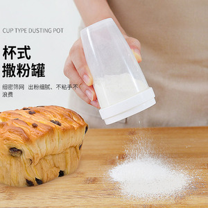 日本进口手持圆形面粉筛子家用撒粉罐烘焙可可粉筛子杯式糖粉筛网
