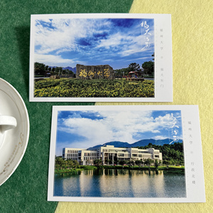 福州大学明信片福建著名211学府15张薄款福大校园风景卡片摄影版