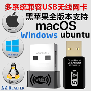 PC黑苹果系统USB无线网卡/5G双频WiFi/MAC电脑一体机笔记本ubuntu