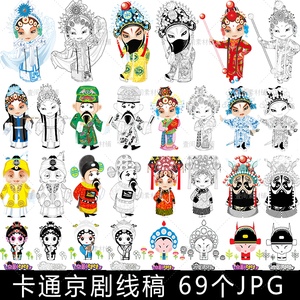 XG08国潮国粹卡通戏曲花旦中小学京剧人物插画涂色简笔画线稿素材