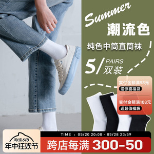 堆堆袜子女夏季薄款中筒袜纯棉青少年白色男袜防臭夏天运动长袜