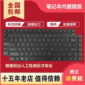 适用联想100-14天逸TianYi100-14 15 100-14IBY 100-14IBD键盘
