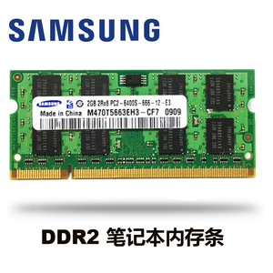 三星1G 2G B DDR2 667 800Mhz  5300S 6400S 笔记本 原装 内存条