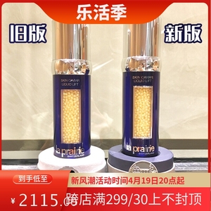 新版La Prairie莱珀妮蓓丽蓝鱼子精华紧颜反重力精华50ml