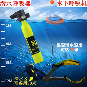 潜水呼吸机呼吸机水肺水下抓鱼捕捞氧气瓶人造鱼鳃潜水装备小气瓶
