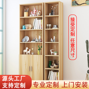 简易可定制儿书架置物架 落地书柜客厅家用收纳柜储物柜 实木书柜