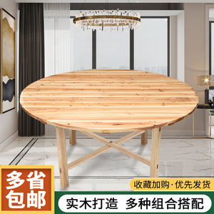 实木圆桌家用酒店10人餐桌杉木圆台面加厚大圆桌面板简约折叠桌子