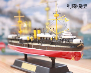 威骏北洋水师定远镇远 致远 靖远 平远号铁甲舰成品模型1/350 144