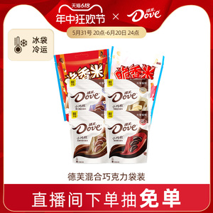 德芙巧克力4口味可选牛奶奶香白黑巧克力84g*4袋装喜糖批发零食