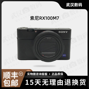 二手Sony/索尼 DSC-RX100M7黑卡7代微单vlog专业数码卡片相机