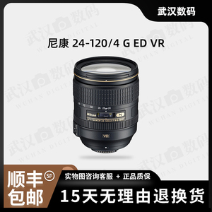 二手尼康24-120/4 G VR全画幅专业标准防抖变焦长焦镜头24-120