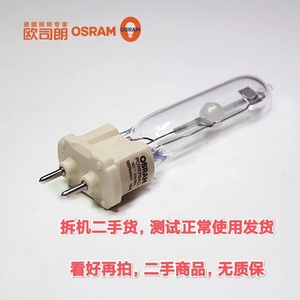 OSRAM/欧司朗陶瓷金卤灯灯泡 G8.5 G12 35w HCI-T70W/WDL拆机二手