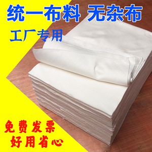 擦机布全棉工业抹布碎布白色废布吸油布吸水不掉毛破布车间擦油布