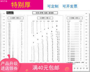 菲林尺检验规点线规品质污点规点污卡测量具外观验可定制开票