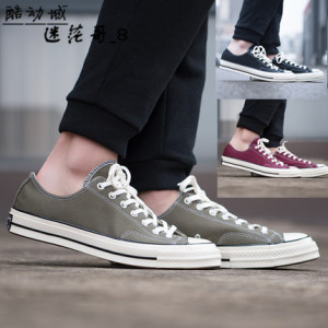 Converse匡威Chuck 1970S低帮男女休闲鞋162058C 162059C 162060C