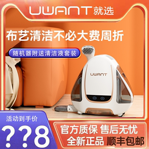 UWANT布艺沙发清洁机喷抽吸一体地毯清洗机神器除螨可移动洗衣机