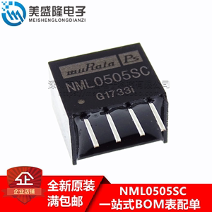 全新原装 NML0505SC SIP-4 直插  DC-DC隔离电源模块 正品进口