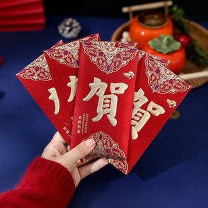 贺字高档红包过年通用红包袋中国风利是封高级红包结婚婚礼红包