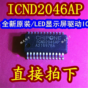 ICND2046AP SSOP24 (0.635脚距）全新原装 LED驱动芯片ICND2069AP