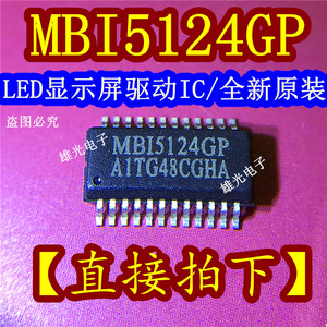 MBI5124GP MB15124GP SSOP24 (0.635脚距）全新原装/LED驱动芯片