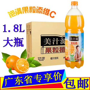 美汁源果粒橙1.8L*6瓶整箱大瓶可乐雪碧大桶装家庭装果汁橙汁饮料